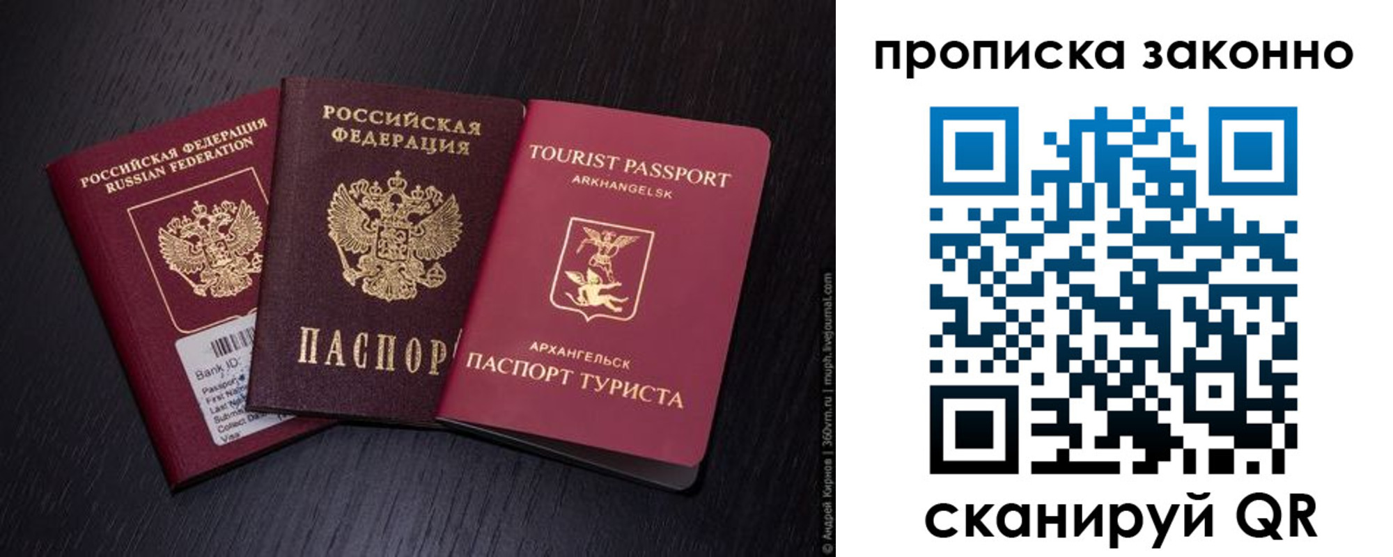 прописка штамп в Саянске