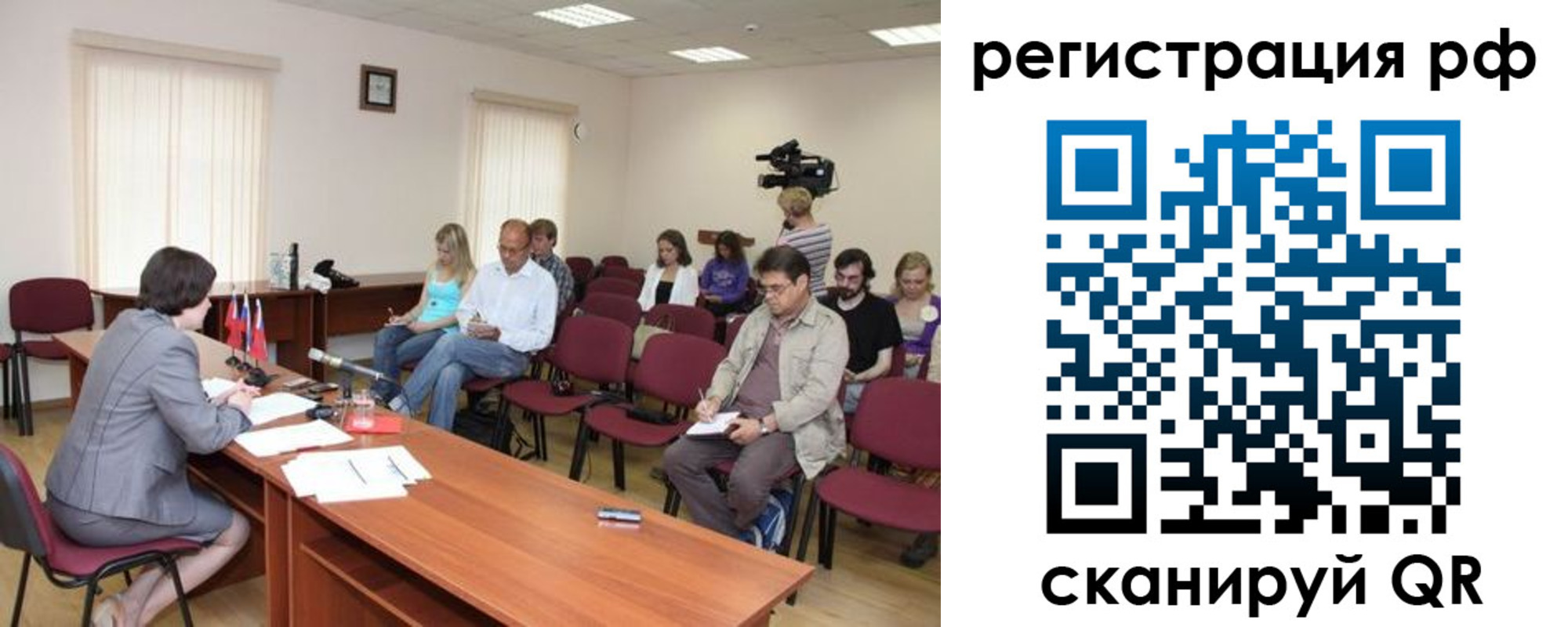 временная регистрация поиск в Саянске