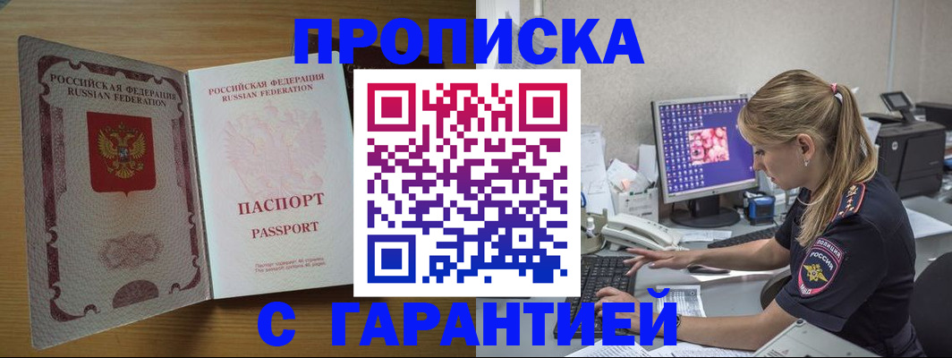 найти адрес прописки в Саянске