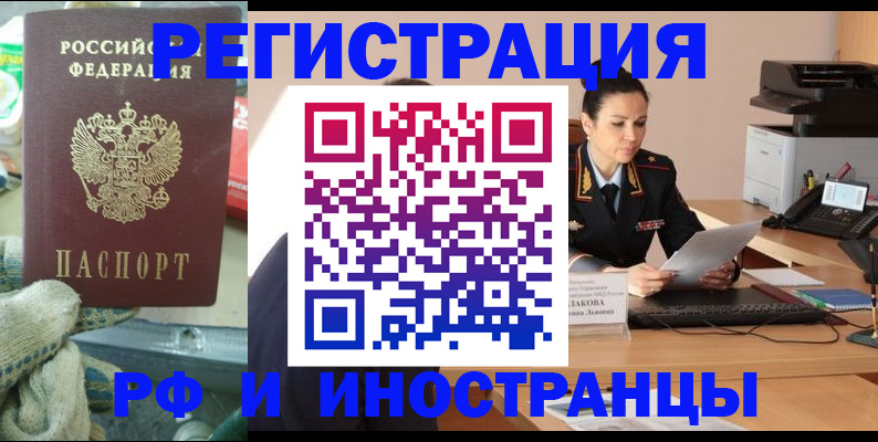 временная регистрация госуслуги в Саянске
