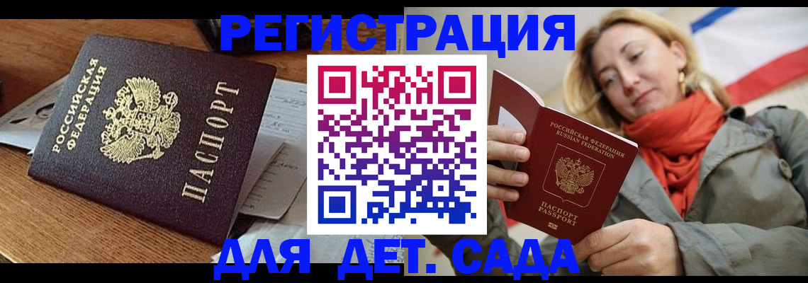 временная регистрация поиск в Саянске